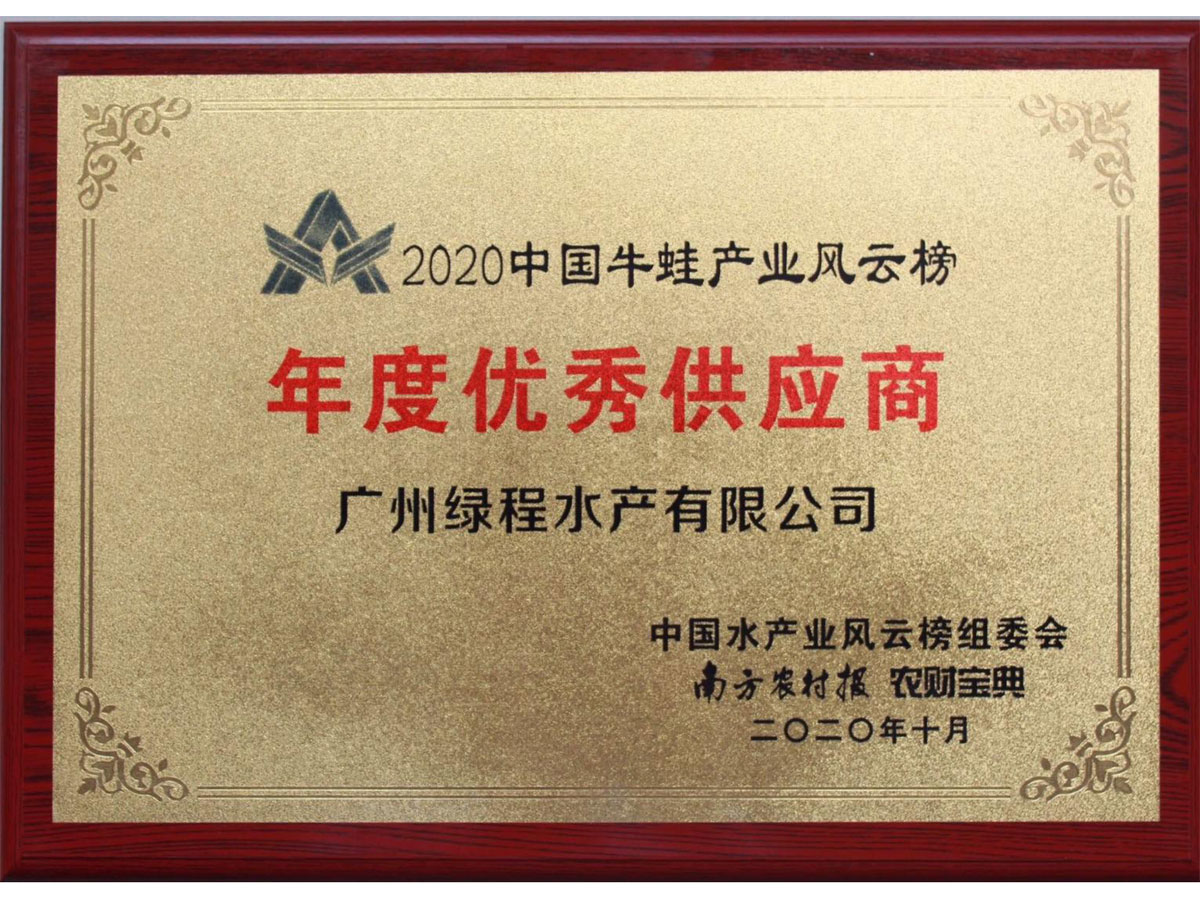 年度優(yōu)秀供應(yīng)商