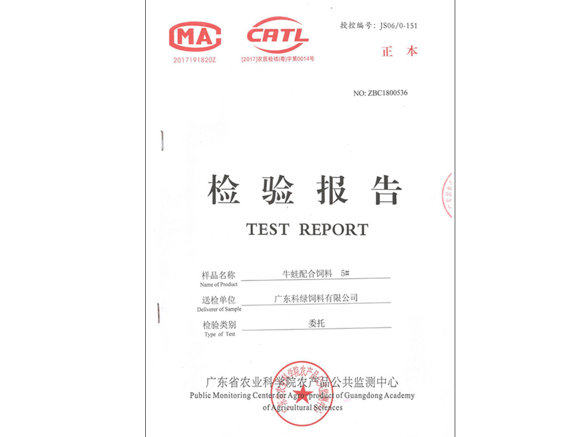 檢驗(yàn)報(bào)告